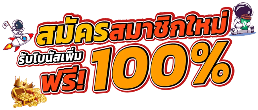 sr987 เว็บสล็อตเปิดใหม่ต้อนรับปี 2026 มั่นคงที่สุด
